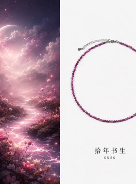 拾年书生天然水晶红宝切面项链女串珠锁骨链梦幻浪漫饰品