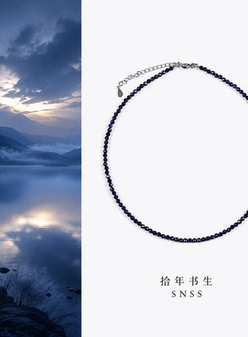 拾年书生天然水晶蓝纹苏打石项链女克莱因蓝锁骨链简约百搭