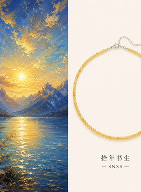 拾年书生天然石黄澳宝项链女金色圆珠串珠链设计感气质颈链饰品