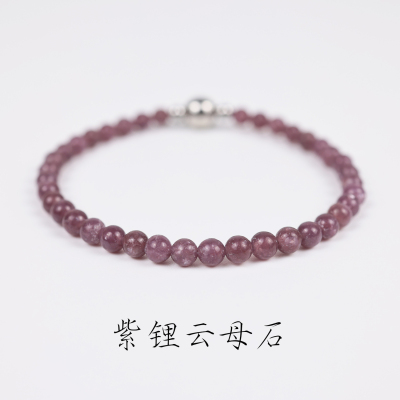 天然紫锂云母手链女钛钢磁吸圆珠单圈手串淡雅晶石小众饰品礼物