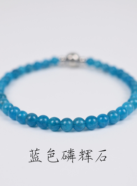 4mm天然蓝磷辉细手链通透圆珠手串男女钛钢磁吸扣温柔叠戴配饰