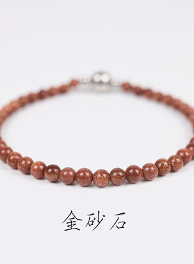 金砂石手链闪耀金沙圆珠单圈手串男女复古星光小众水晶饰品礼物