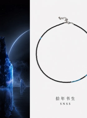拾年书生 湛晖 2mm极细黑尖晶深蓝磷辉切面 小众气质锁骨链