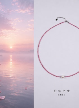 拾年书生粉色水晶项链女珍珠吊坠细链条简约气质饰品