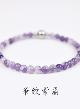 天然条纹紫晶狗牙手链紫水晶单圈手串男女原石小众水晶配饰礼物