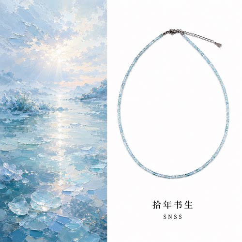 拾年书生 雅沙 2mm极细天然浅蓝磷辉石方糖珠 欧美辣妹锁骨链