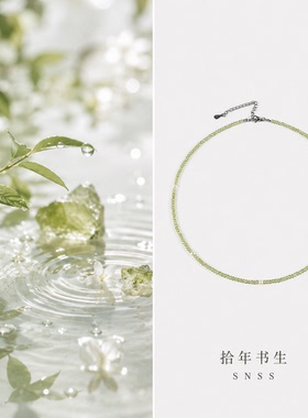拾年书生 极细2mm切面橄榄石隔珍珠颈链女纯银森系叠戴小众项链