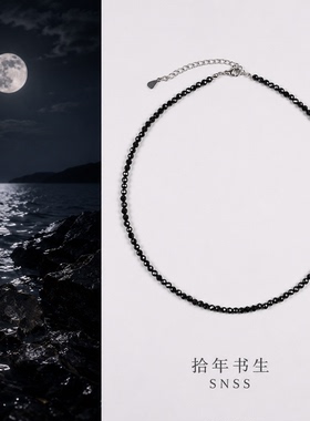 拾年书生黑色玛瑙项链女细链条锁骨链高级感辣妹风配饰