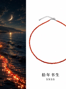 拾年书生 天然红玛瑙2mm方糖珠 欧美ins风辣妹细锁骨链