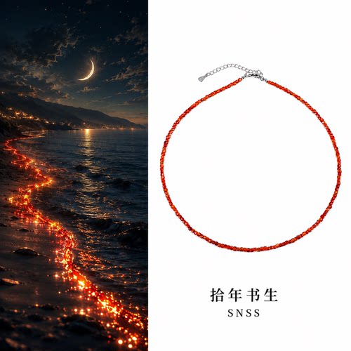 拾年书生 天然红玛瑙2mm方糖珠 欧美ins风辣妹细锁骨链