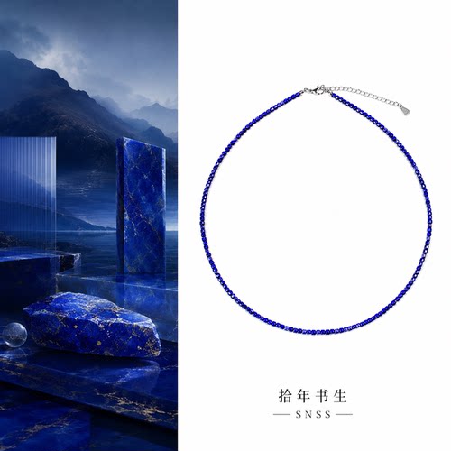 拾年书生 天然青金石2mm方糖珠 欧美ins风辣妹细锁骨链