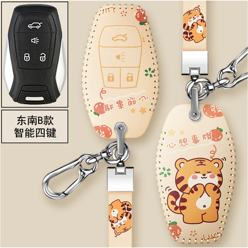 适用东南dx7汽车钥匙套dx3扣dx5壳专用东南a5翼舞个性女款男士包