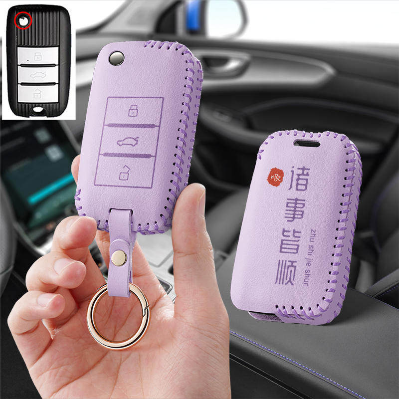 适用荣威rx5锐行汽车钥匙套w5保护套360包350壳扣ei6女高级ei5男,汽车用品/电子/清洗/改装,车用钥匙包,淘宝优惠券,粉丝福利购,淘宝优惠卷