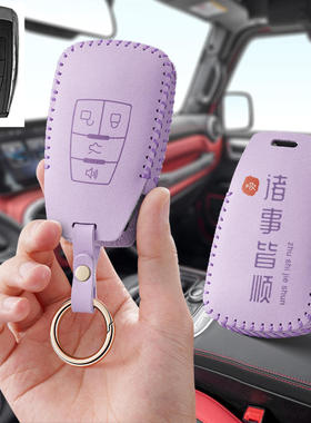 适用北京bj40北汽昌河A6威旺汽车钥匙套M60包80壳S50扣m50F女plu