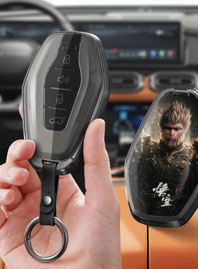 适用奇瑞捷途X70汽车钥匙套Coupe保护套X90包X95壳扣plus高级Pro