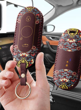 适用威马W6汽车钥匙套ex5z保护套ex6plus包E5壳ACE扣女高级pro男