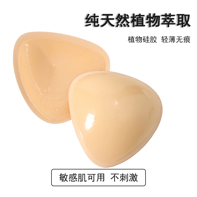 倒V胸垫双面刷胶插片三角