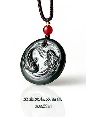 保真和田玉双鱼太极玉石吊坠男女通用太极阴阳鱼玉坠道家太极挂件