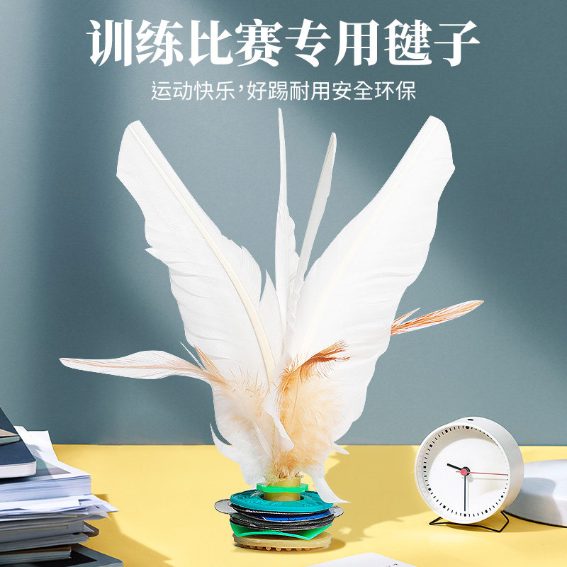 丹东精品毽子比赛专用大白毽成人健身运动儿童小学生耐踢鸡毛毽球