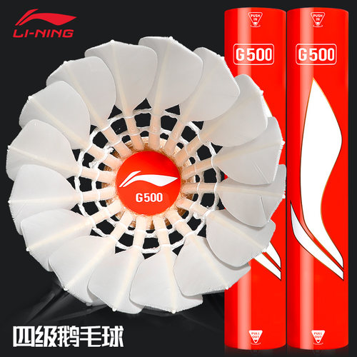 Lining/李宁G500鹅毛球耐打稳定