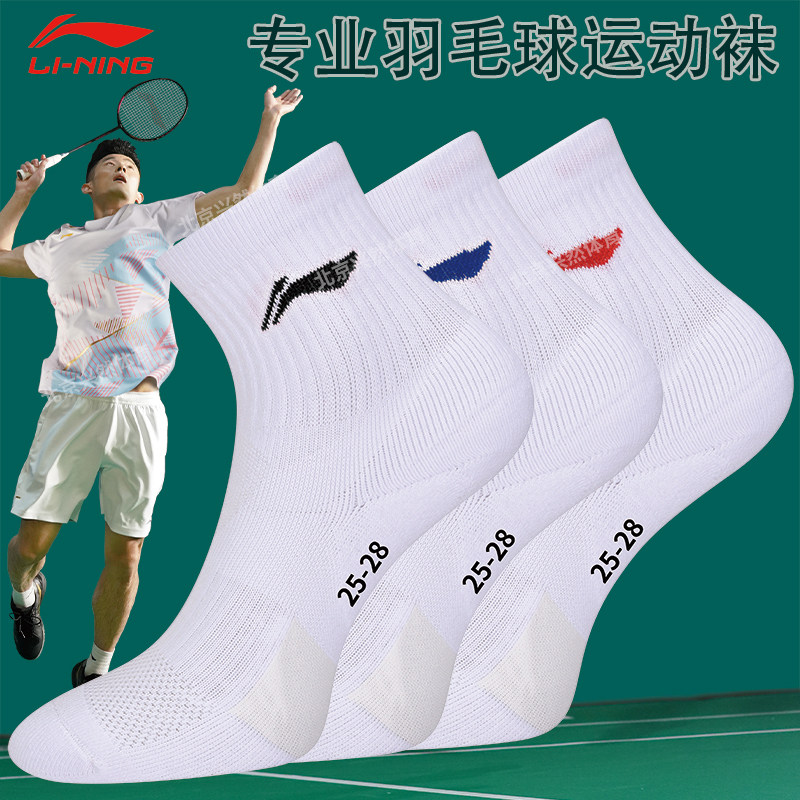 李宁羽毛球袜加厚防滑吸汗图片