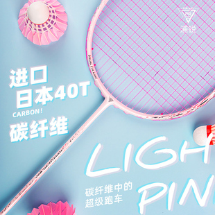 浦锐狂徒A羽毛球拍进攻型全碳素纤维4U超轻粉色女士钢甲训练球拍