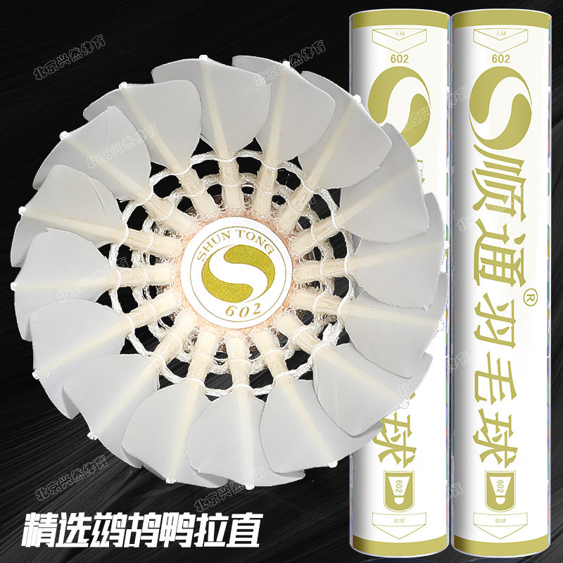 精选鹚鸪鸭拉直突出飞行兼顾耐打图片