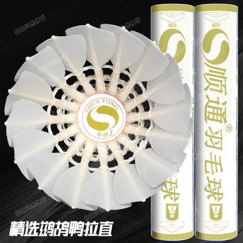 精选鹚鸪鸭拉直突出飞行兼顾耐打