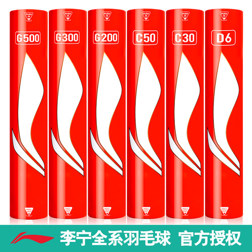 Lining/李宁羽毛球全系列