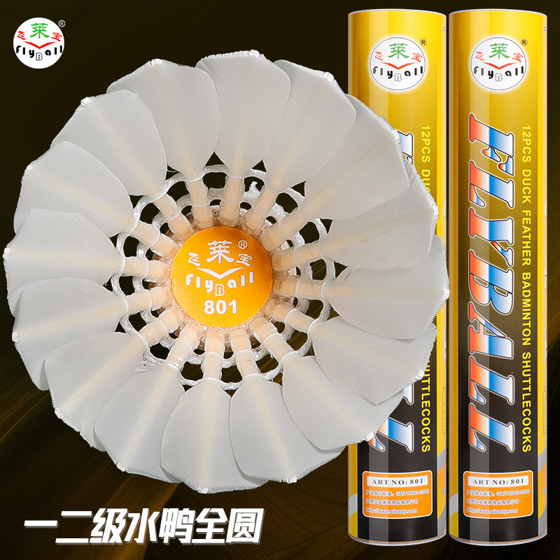 飞莱宝801羽毛球耐打飞行稳定球馆俱乐部专业训练比赛用球12只装,运动/瑜伽/健身/球迷用品,羽毛球,淘宝优惠券,粉丝福利购,淘宝优惠卷