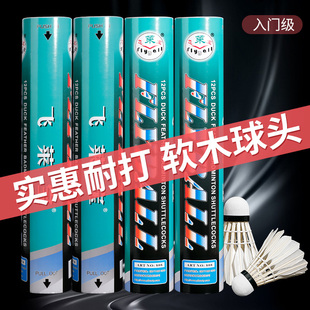 飞莱宝入门级耐打羽毛球12只装 场馆训练室内外娱乐锻炼家用球 包邮