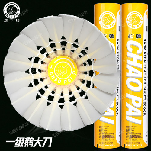 鹅大刀羽毛突出耐打兼顾飞行