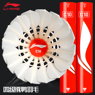 正品 李寧C10羽毛球耐打王飛行穩(wěn)定球館俱樂部訓(xùn)練比賽用球12只裝