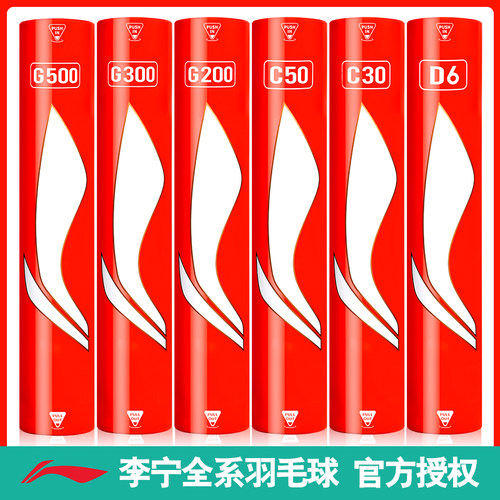 Lining/李宁羽毛球全系列