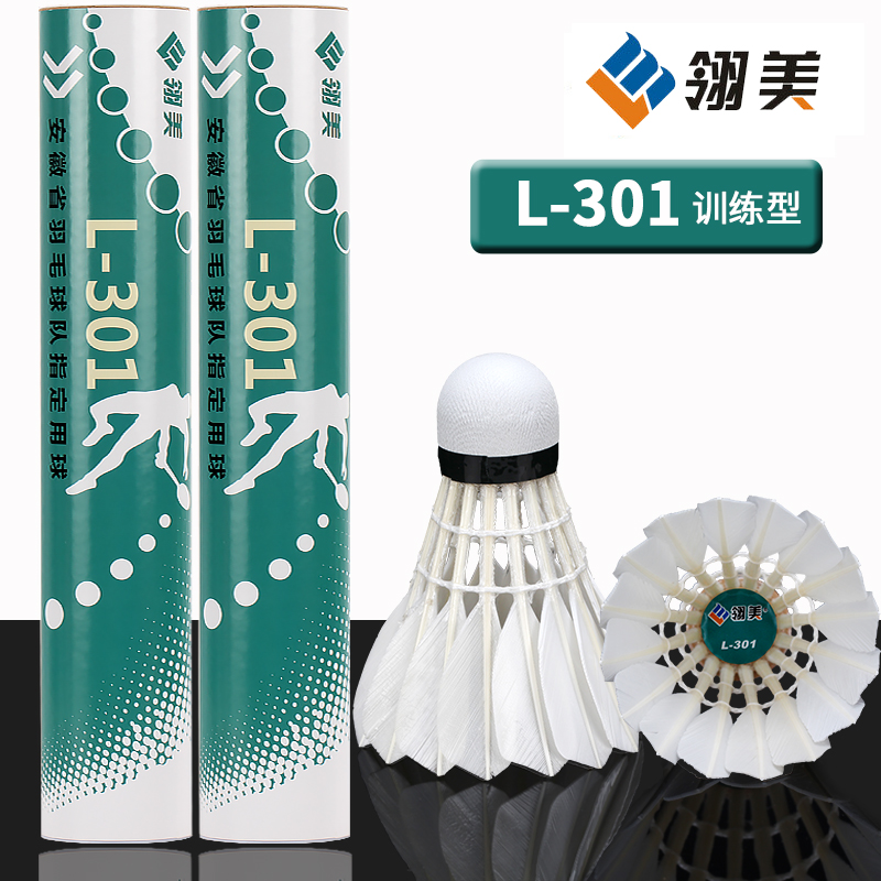 包邮正品翎美L-301羽毛球耐打不易烂专业比赛场馆训练用球12只装 运动/瑜伽/健身/球迷用品 羽毛球 原图主图