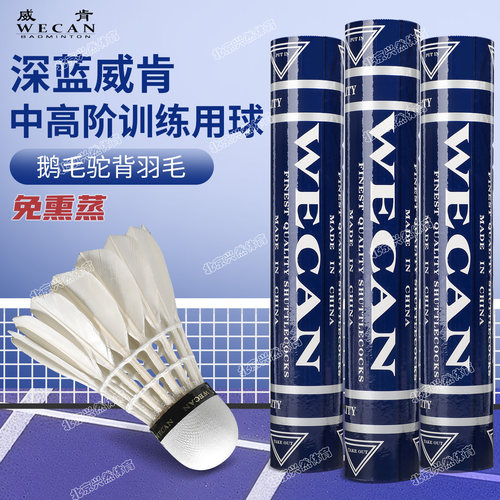 鹅毛反洗中大驼背羽毛耐打稳定