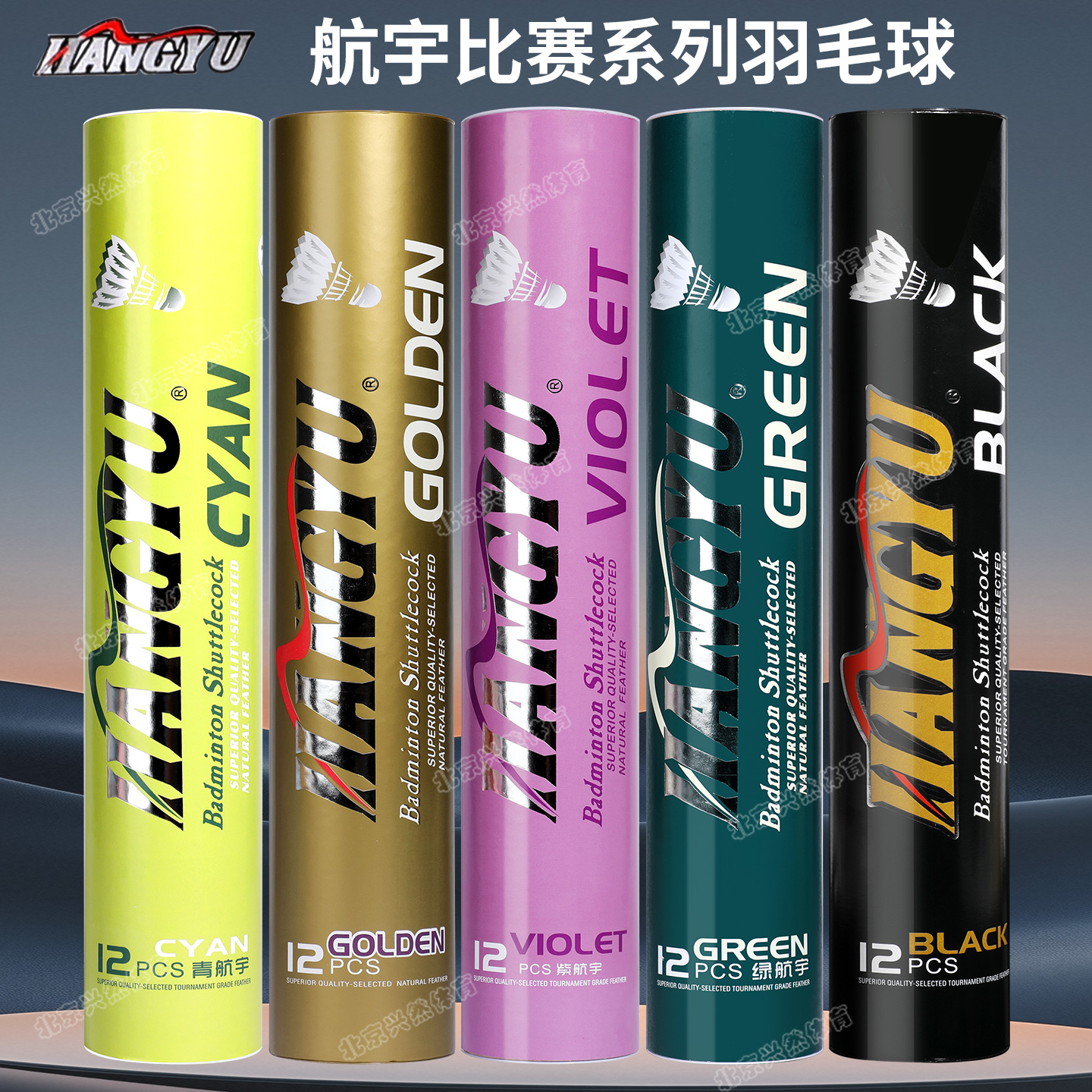 航宇全系列训练比赛球高性价比