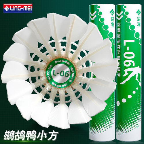 正品翎美L-06羽毛球12只装耐打王飞行稳定场馆训练比赛用球不易烂 - 封面
