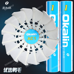 正品澳加林AC1号羽毛球耐打王飞行稳定专业训练比赛耐用球12只装