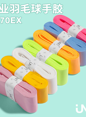 JNM羽毛球拍手胶吸汗带防滑粘手把柄绑带GL70网球拍鱼竿握把平胶