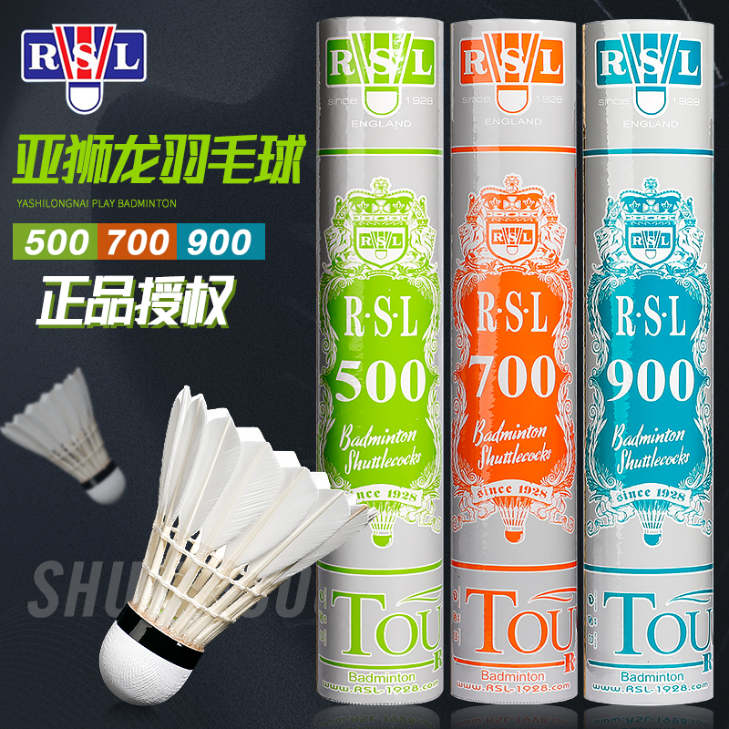 RSL亚狮龙羽毛球5号6号7号900耐打飞行稳定12只装训练比赛用球ymq-封面