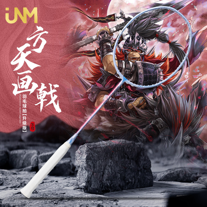 方天画戟 JNM方天画戟 - 中羽在线