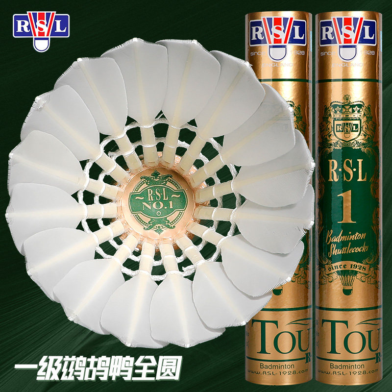 正品rsl亚狮龙1号羽毛球全圆耐打飞行稳定12只装专业训练比赛用球