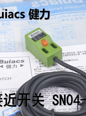 Buiacs 中山健力 接近开关 SN04-N SN04-P SN04-N2 SN04-P2