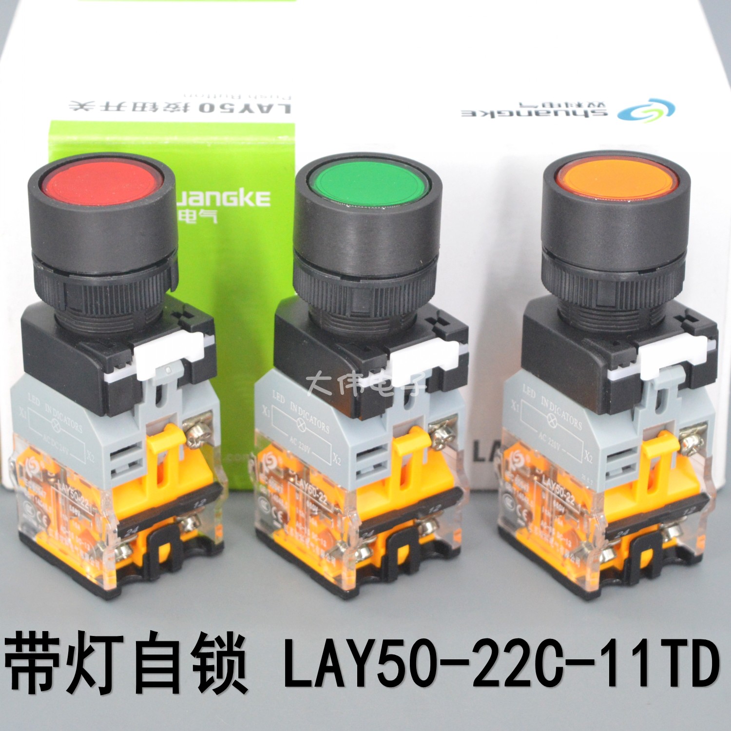 江苏双科带灯自锁LAY50-22C-11TD