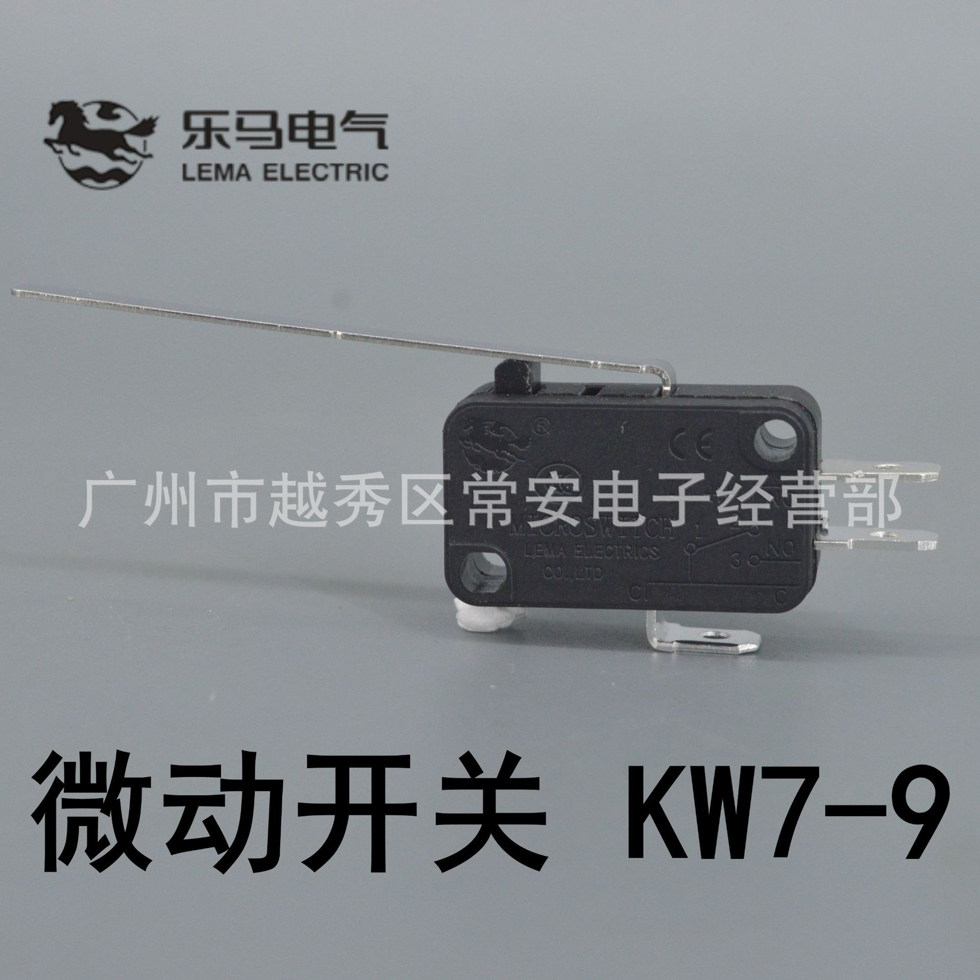 乐马电气微动开关KW7-9长柄