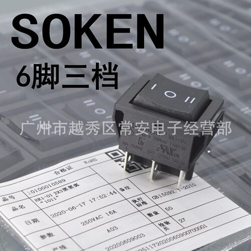 SOKEN宁波万事达船形开关RK1-01