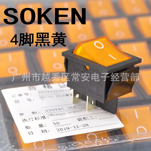 SOKEN宁波万事达船形开关RK1-01