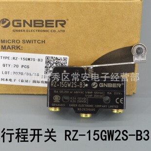 行程开关 微动开关 冈本电子 滚轮杠杆型 15GW2S GNBER