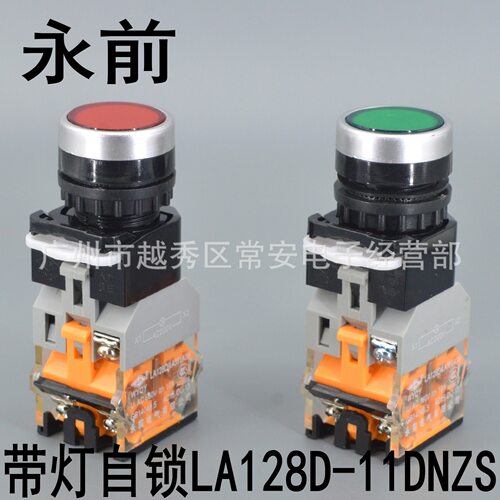 永前带灯按钮LA128D-11DNZS